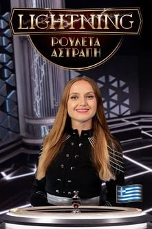 Greek Lightning Roulette